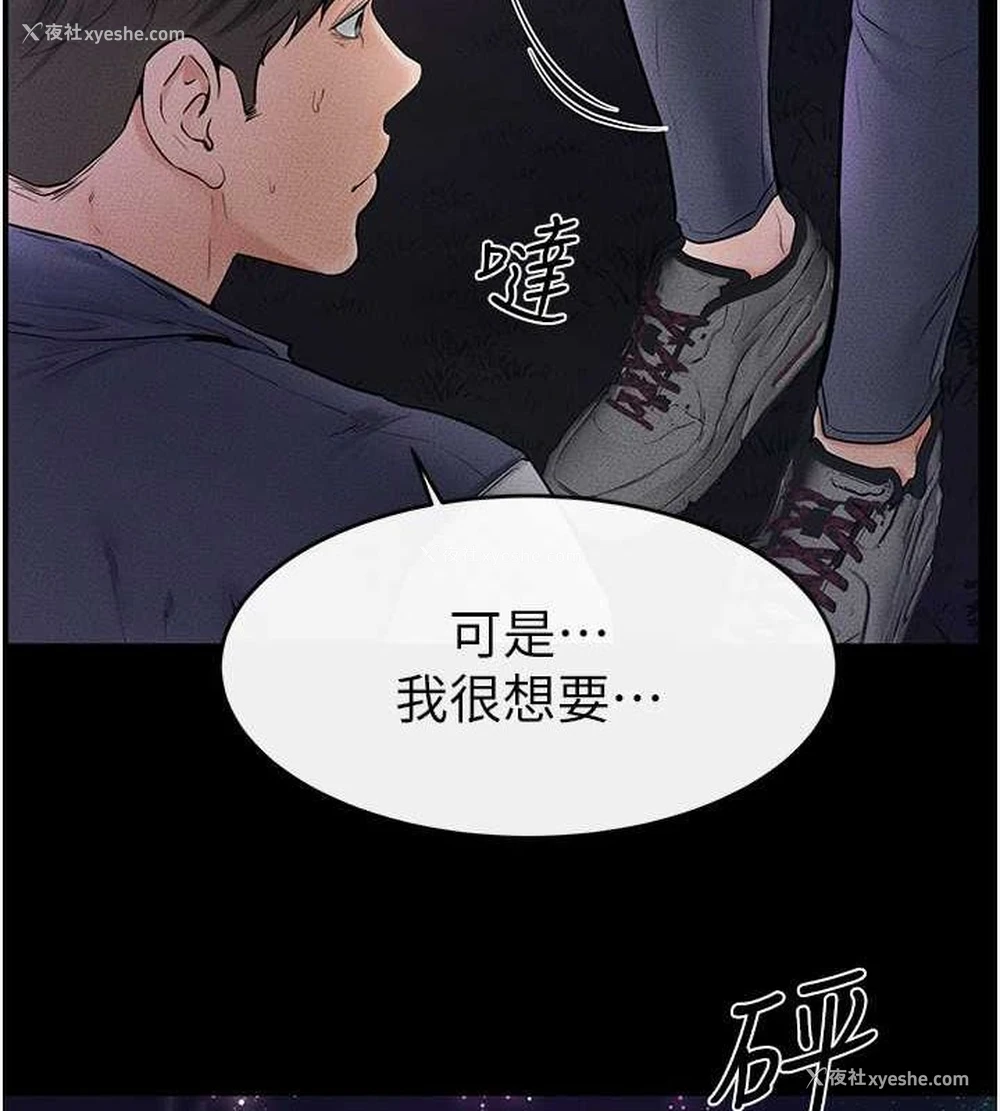 91P - 继母与继姐