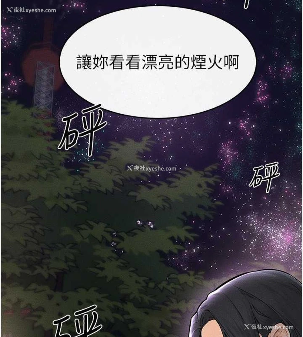 92P - 继母与继姐