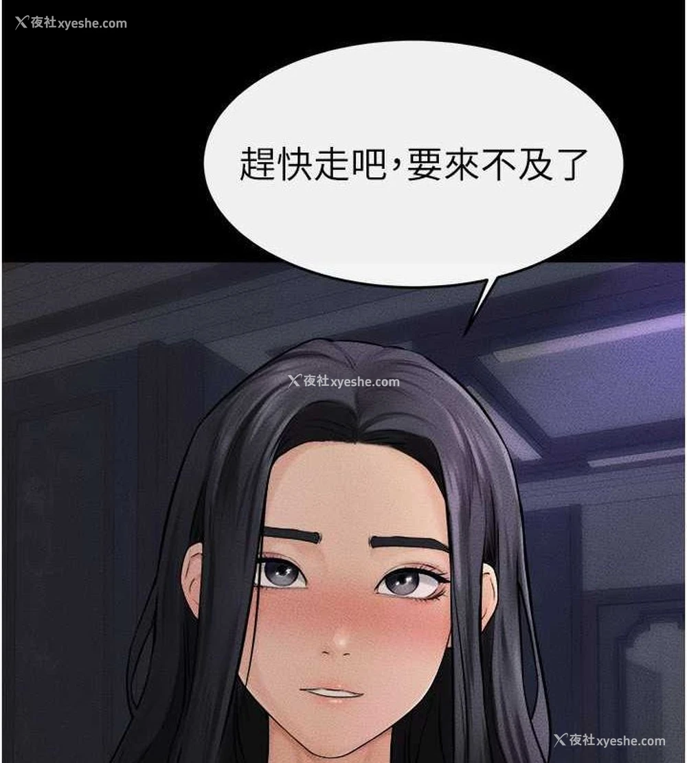 9P - 继母与继姐