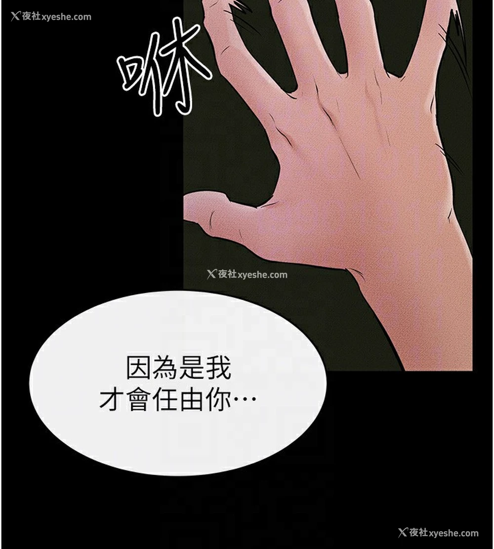 114P - 继母与继姐