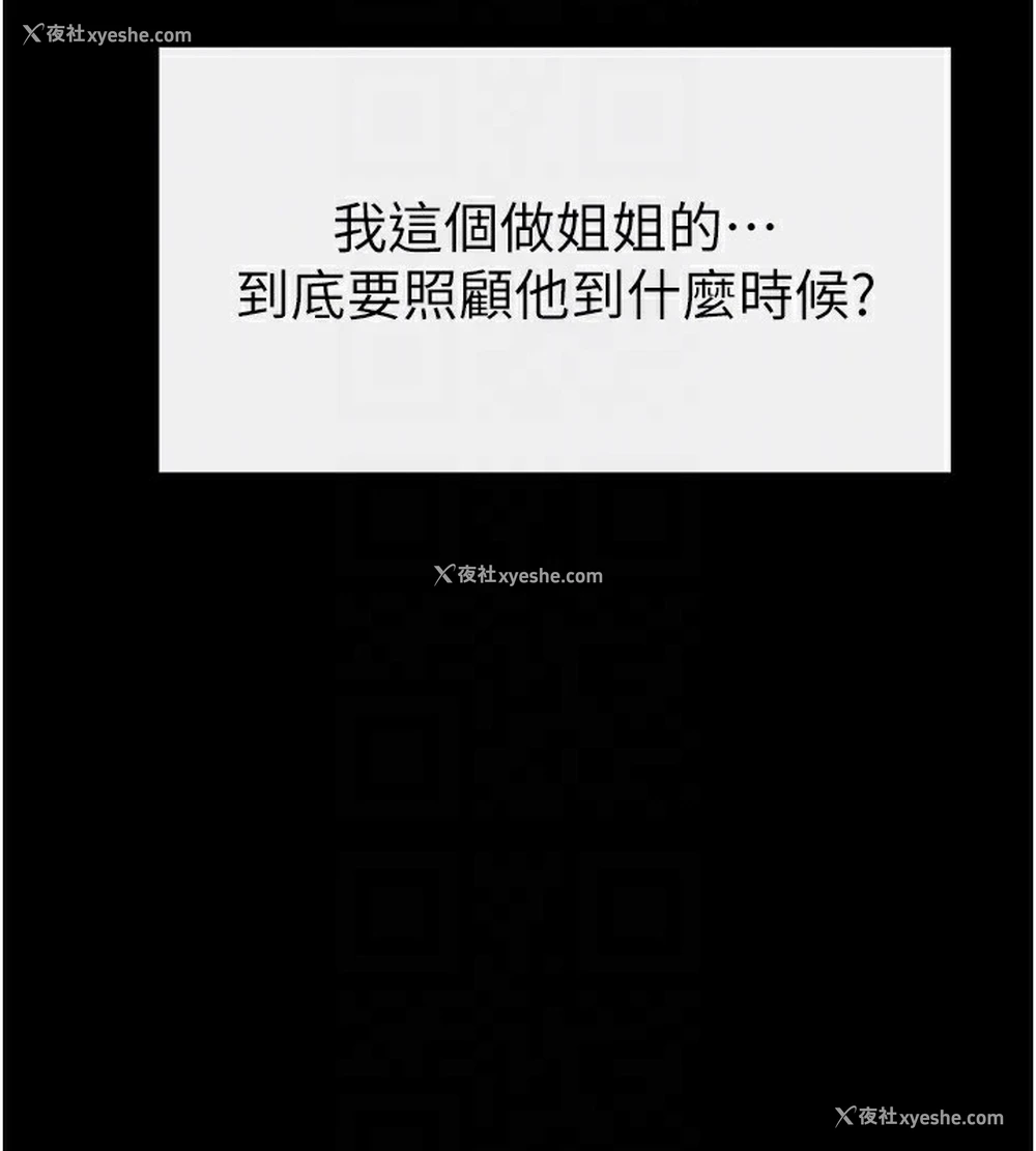 135P - 继母与继姐