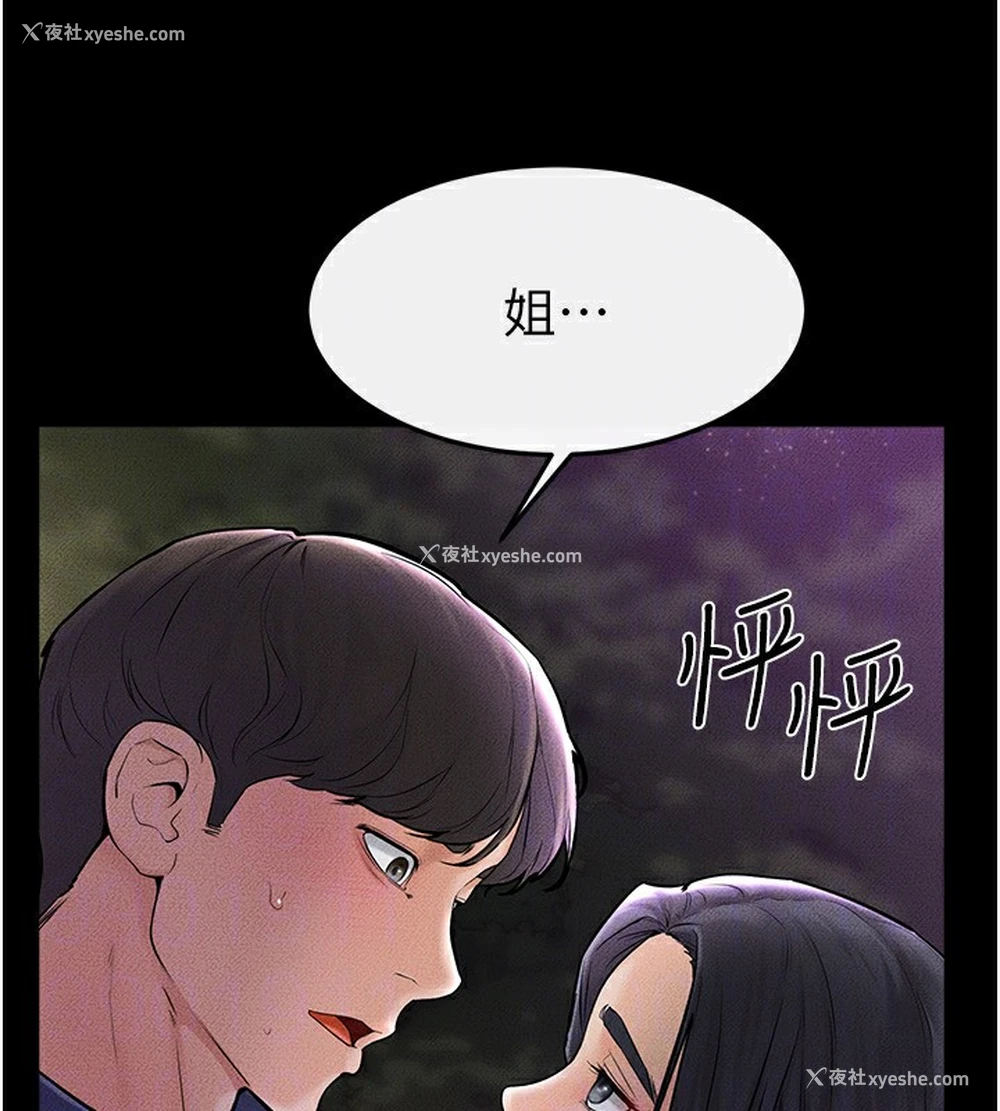 31P - 继母与继姐