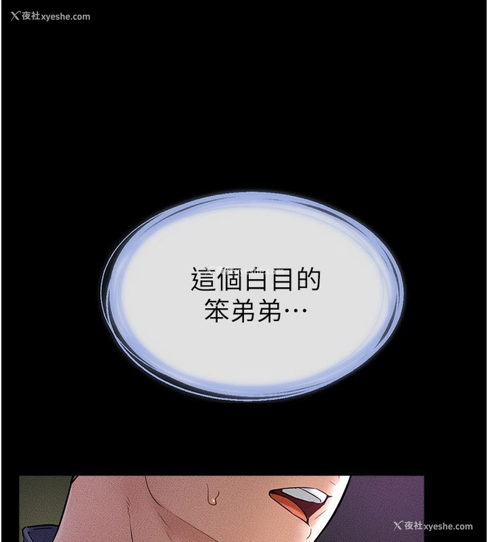 40P - 继母与继姐