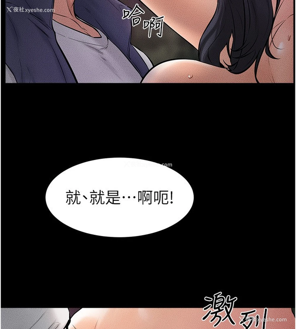 83P - 继母与继姐