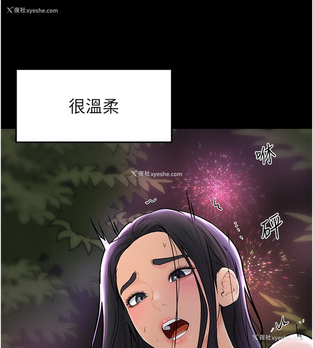 85P - 继母与继姐