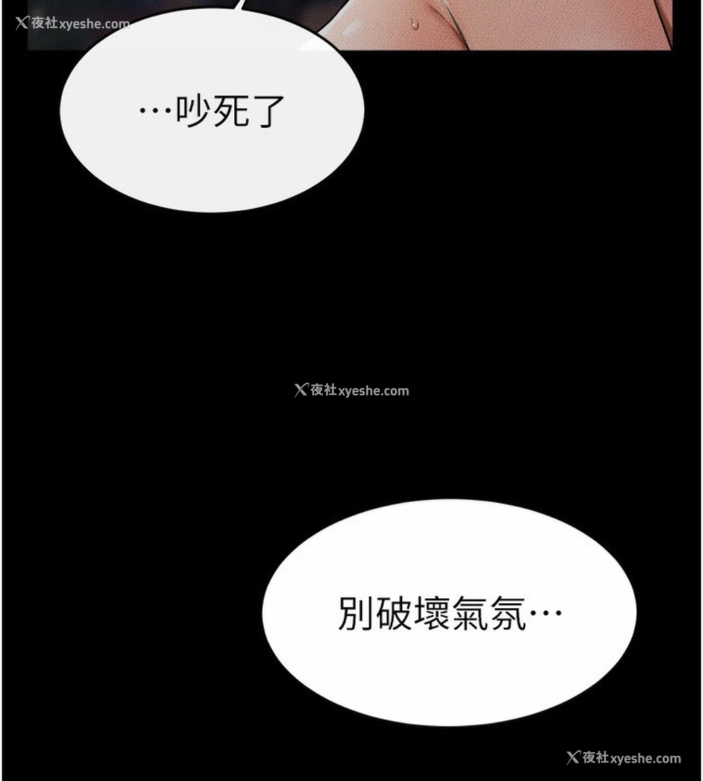 9P - 继母与继姐