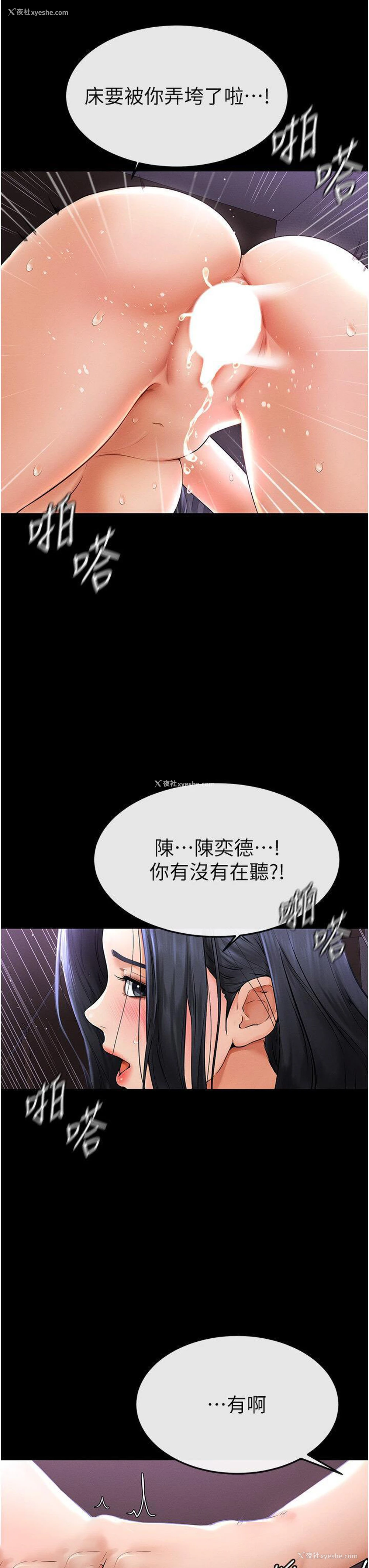 11P - 继母与继姐