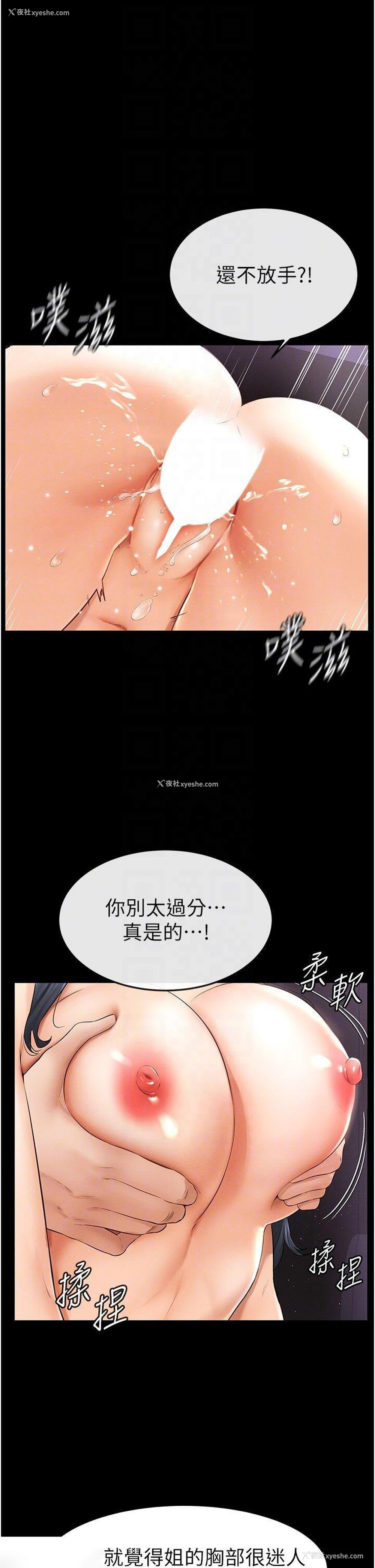 14P - 继母与继姐