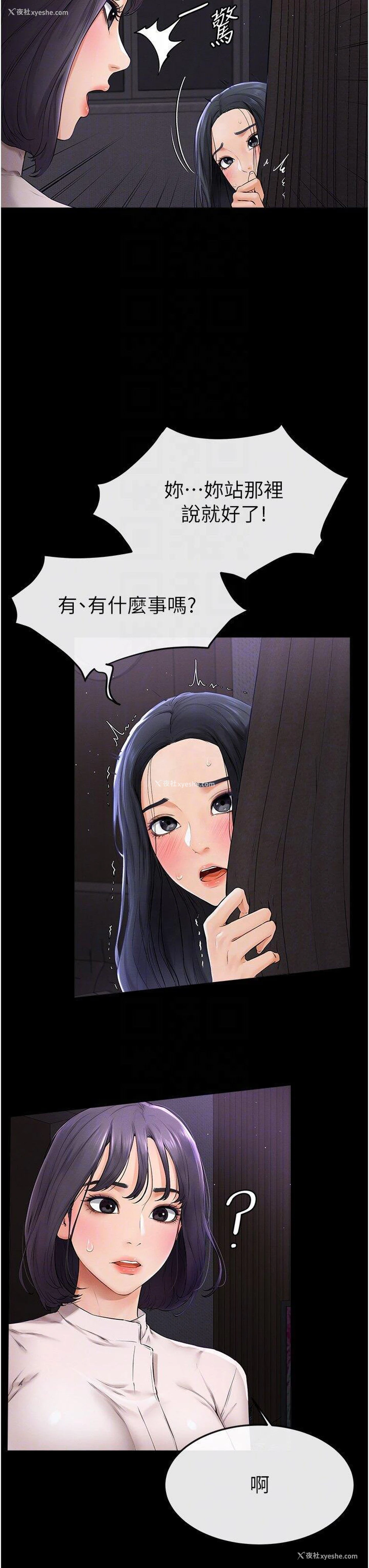 22P - 继母与继姐