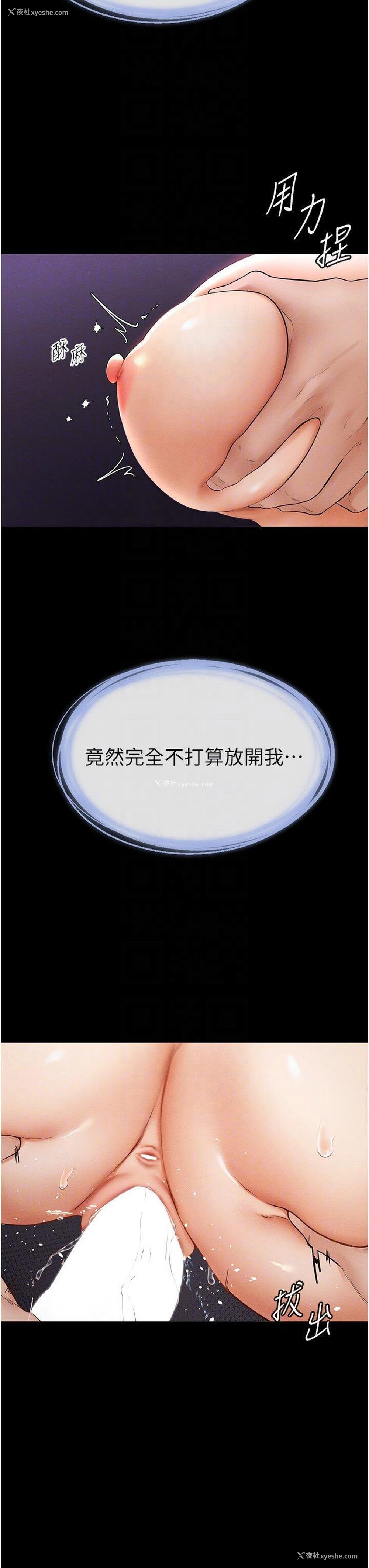 26P - 继母与继姐