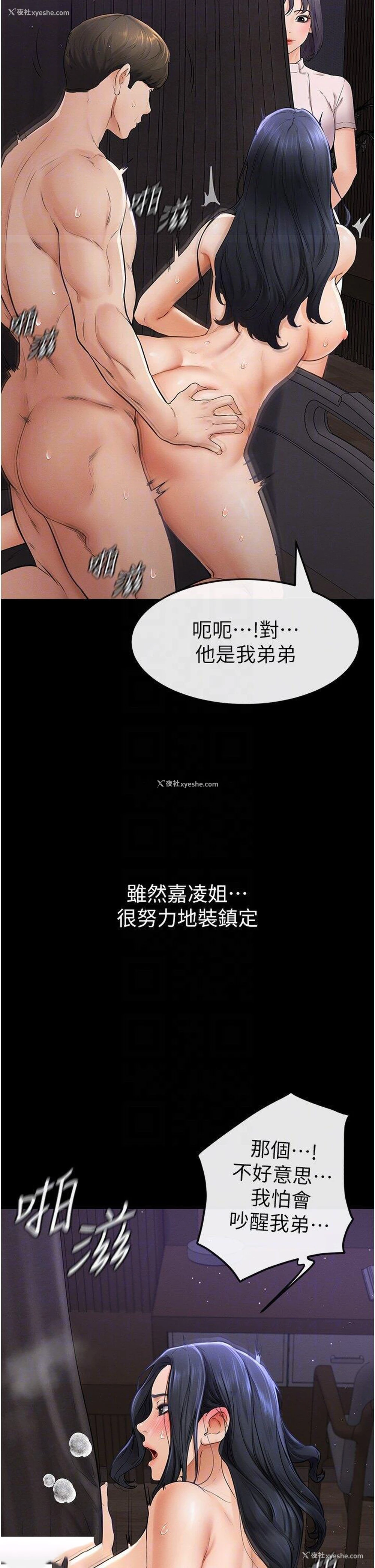30P - 继母与继姐