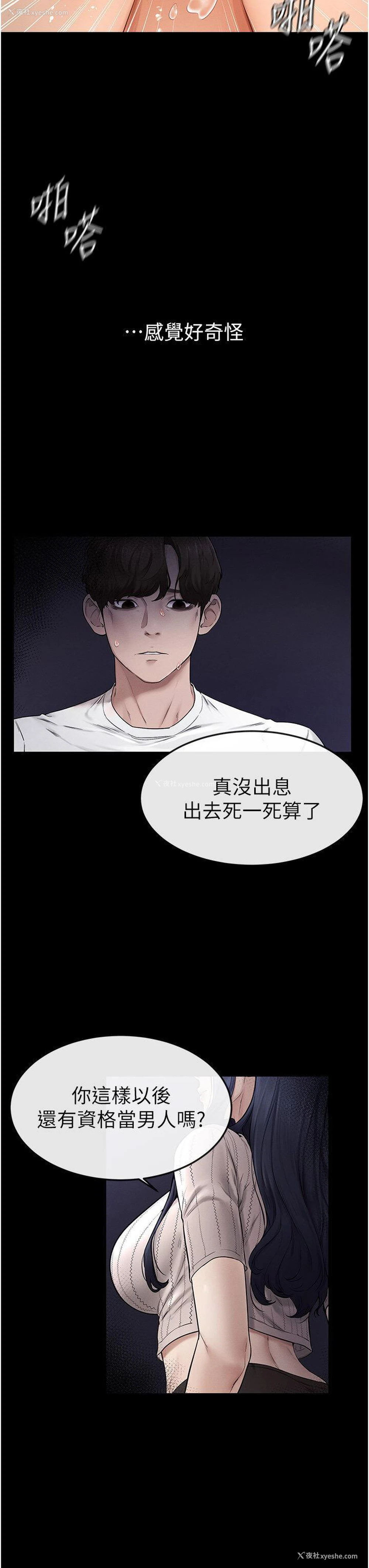 42P - 继母与继姐