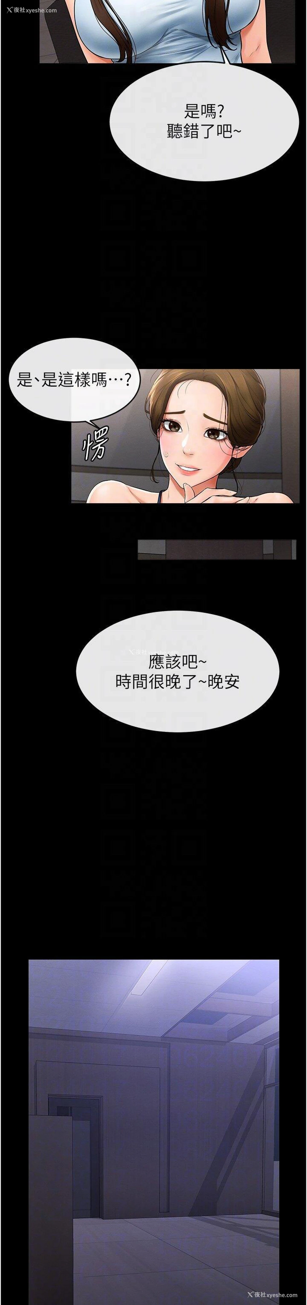 6P - 继母与继姐