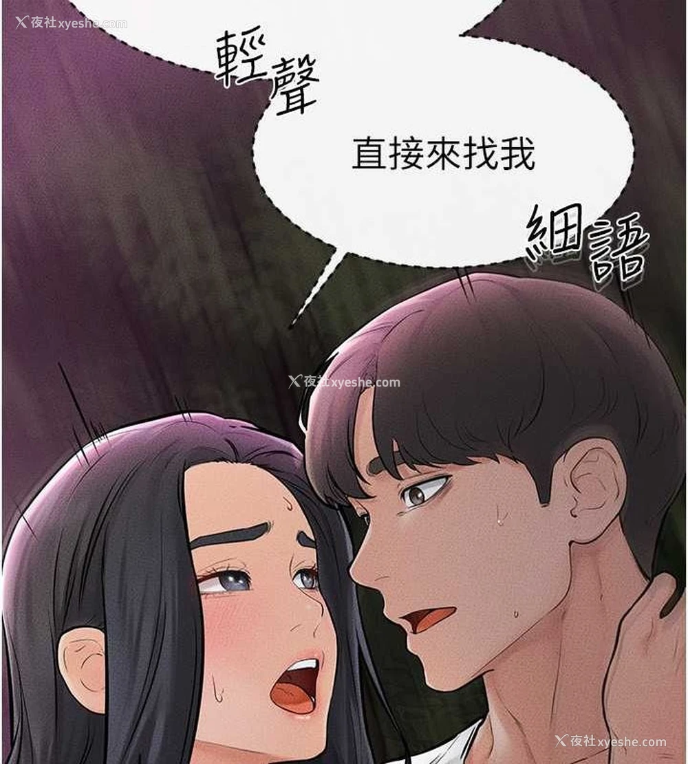 110P - 继母与继姐