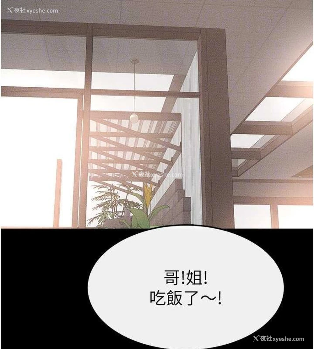 123P - 继母与继姐