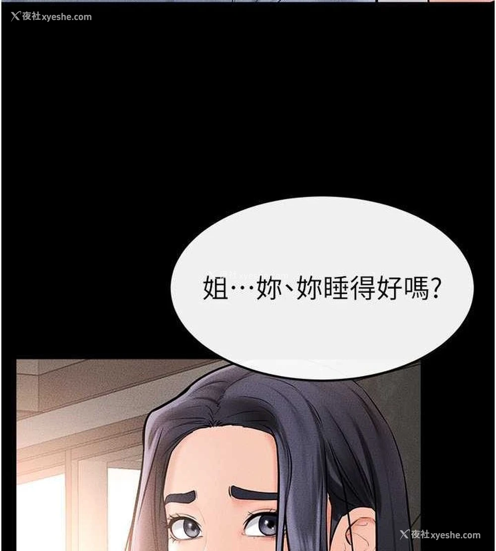 127P - 继母与继姐