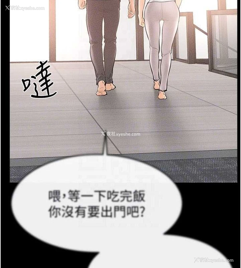 132P - 继母与继姐