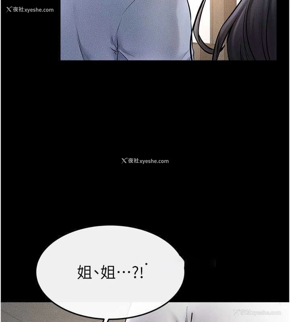 136P - 继母与继姐