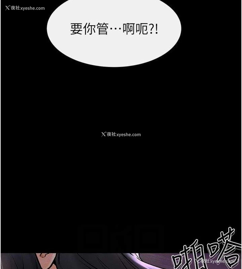 23P - 继母与继姐
