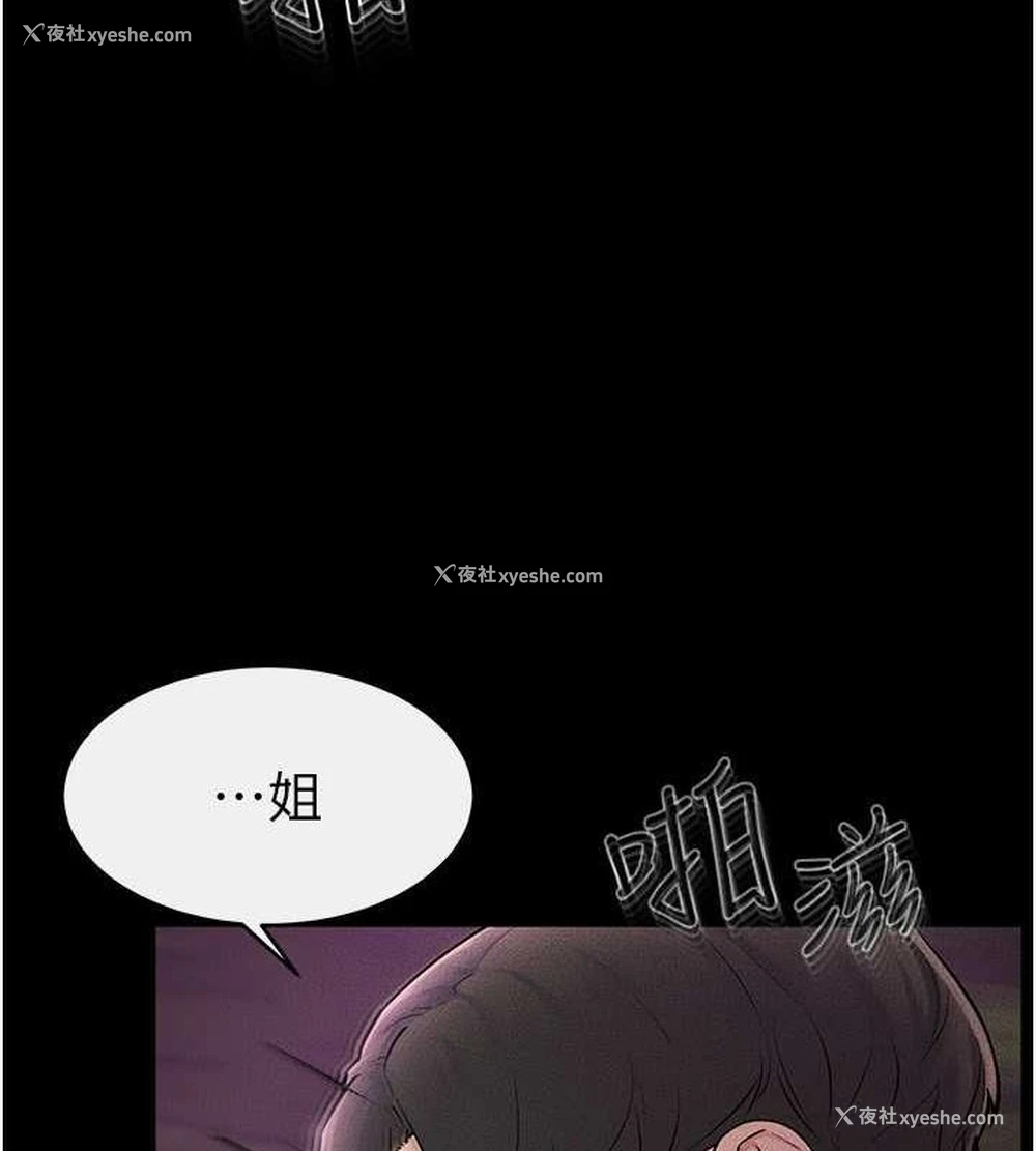 74P - 继母与继姐