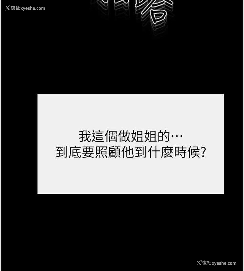 7P - 继母与继姐