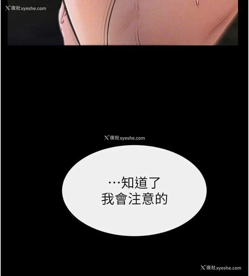 81P - 继母与继姐