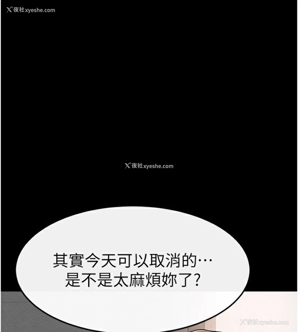 103P - 继母与继姐