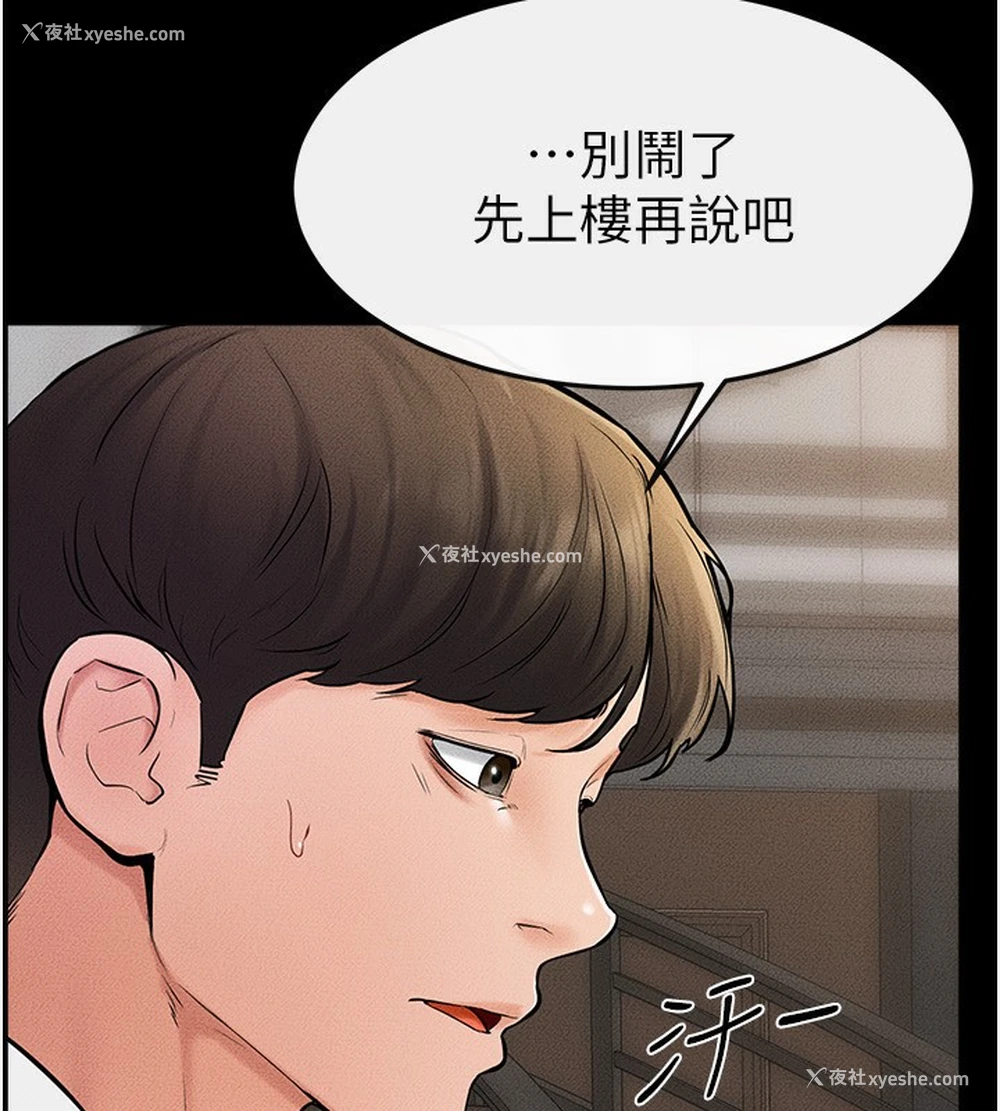 111P - 继母与继姐