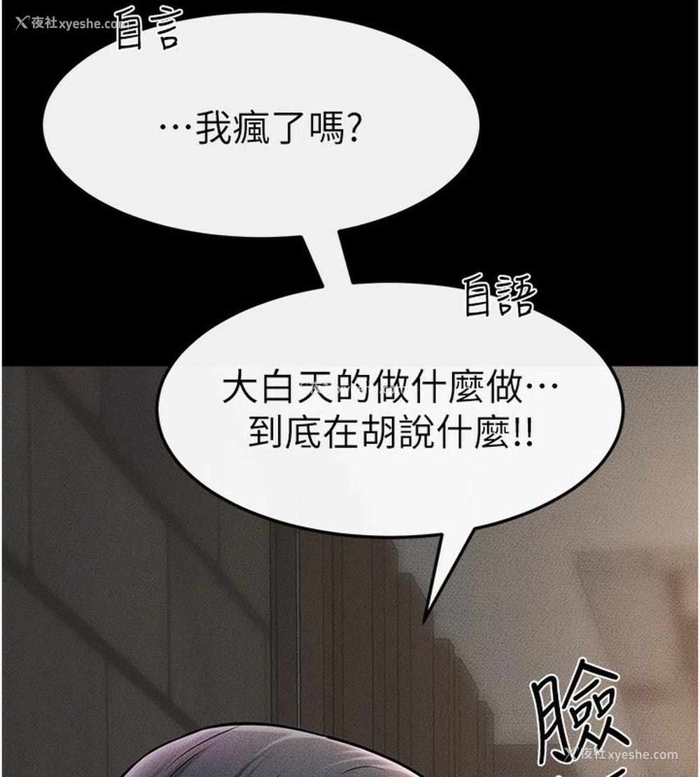 11P - 继母与继姐