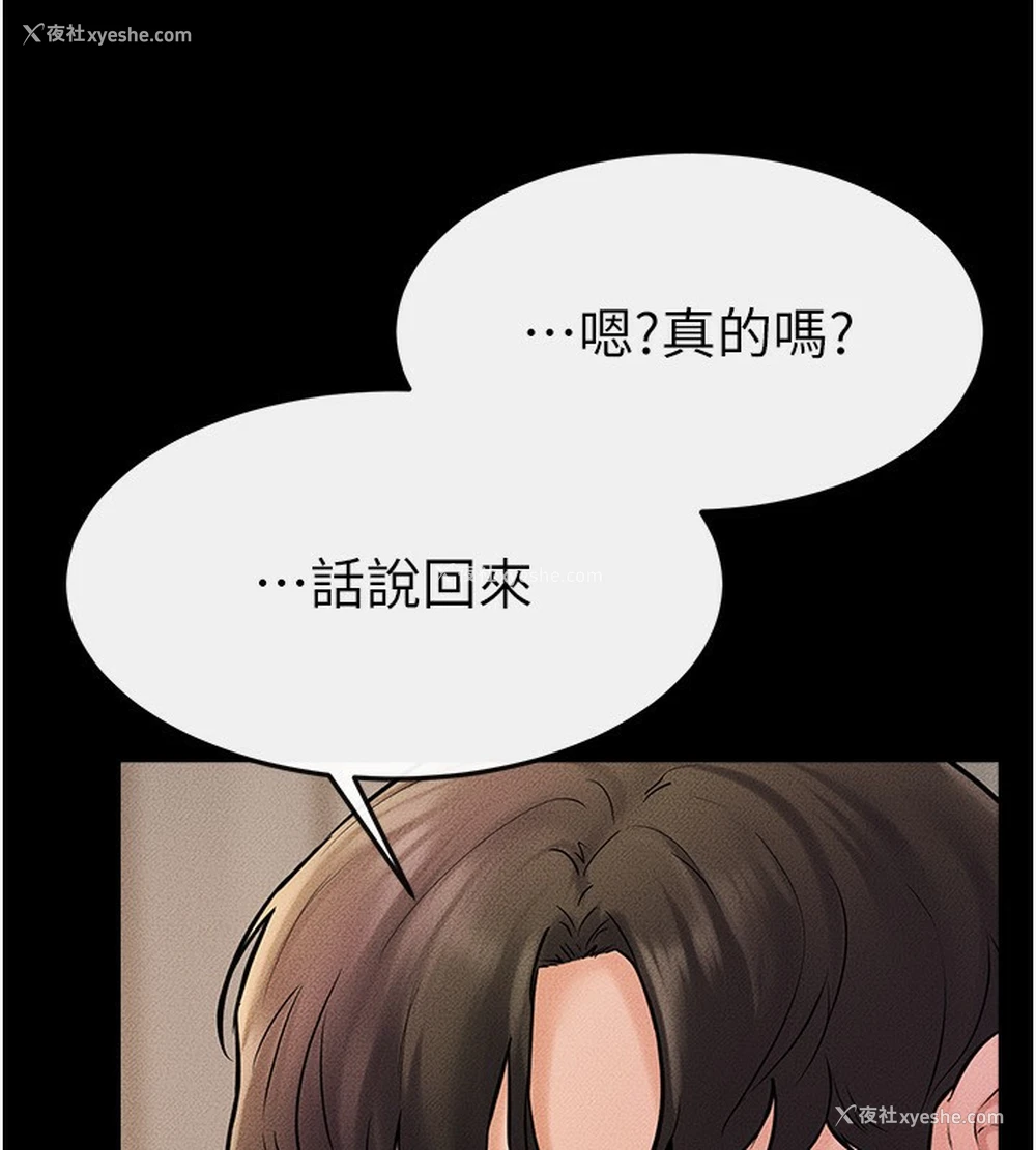 119P - 继母与继姐
