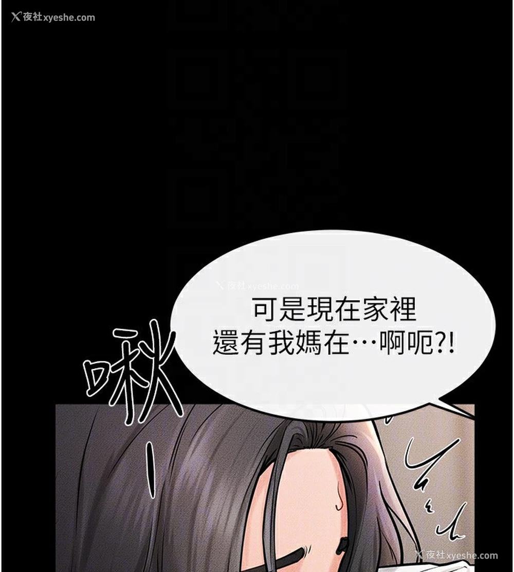125P - 继母与继姐