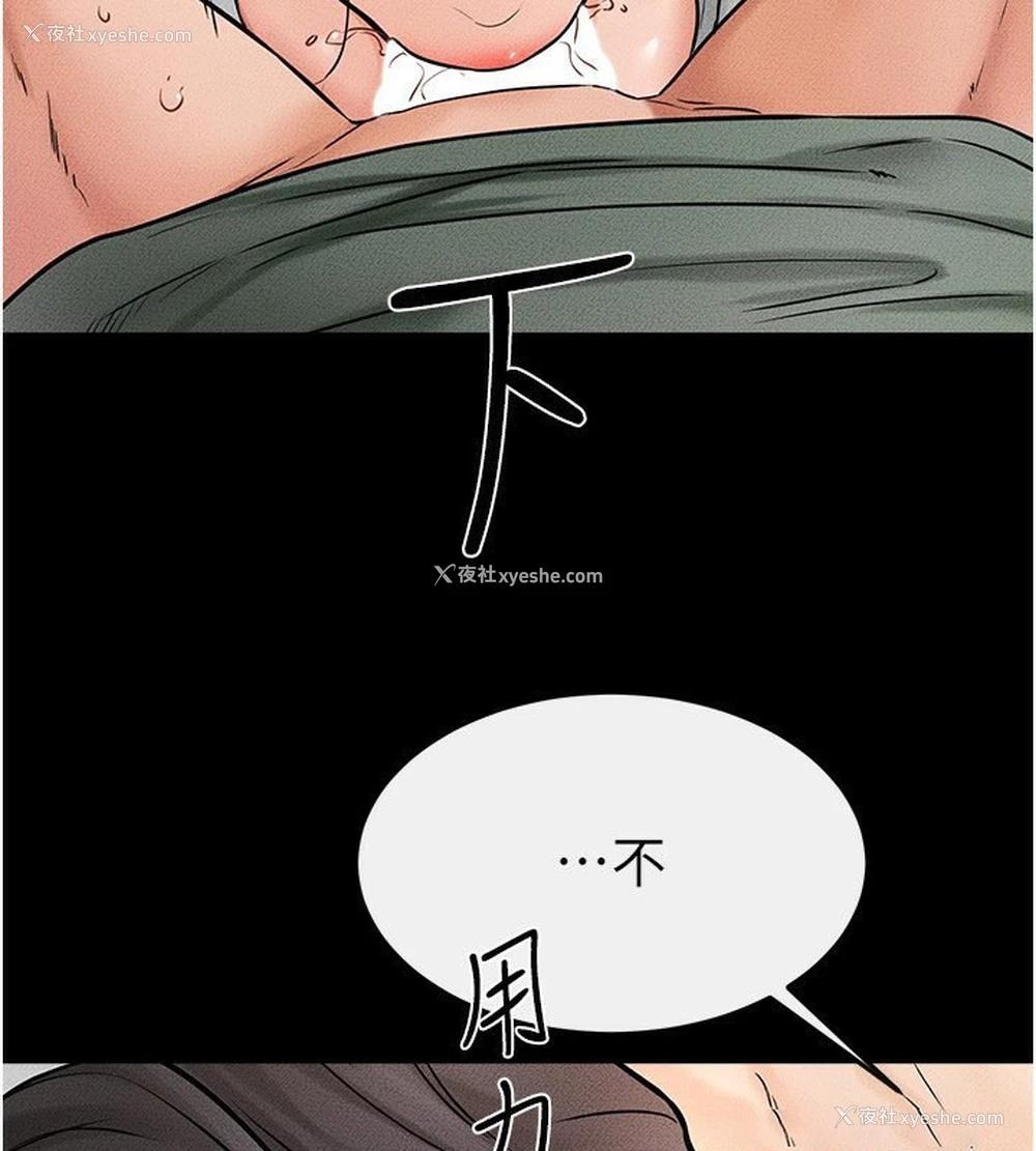 133P - 继母与继姐