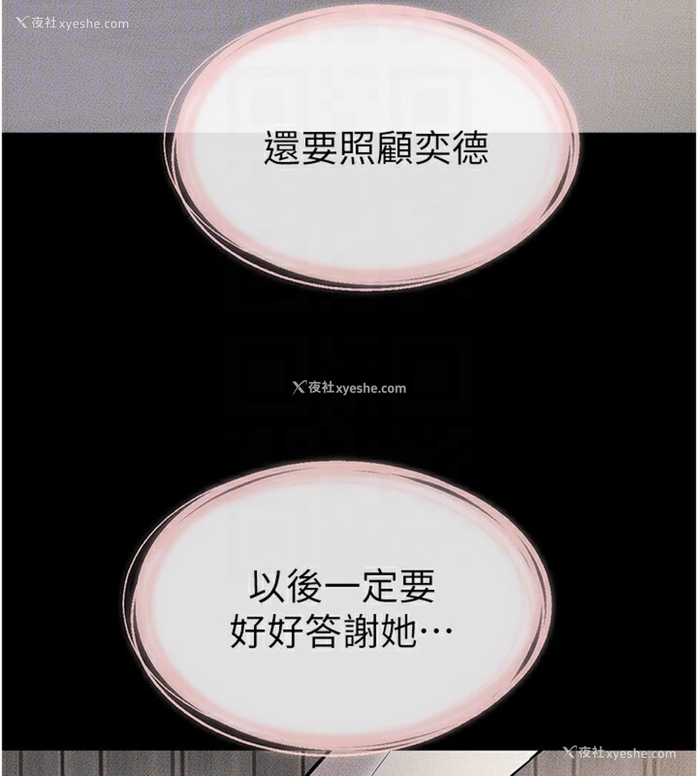 145P - 继母与继姐