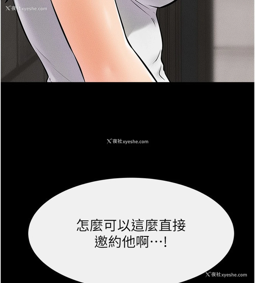 14P - 继母与继姐