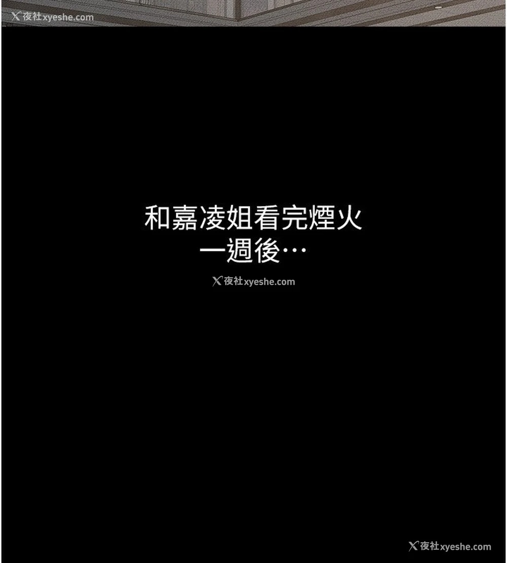 19P - 继母与继姐