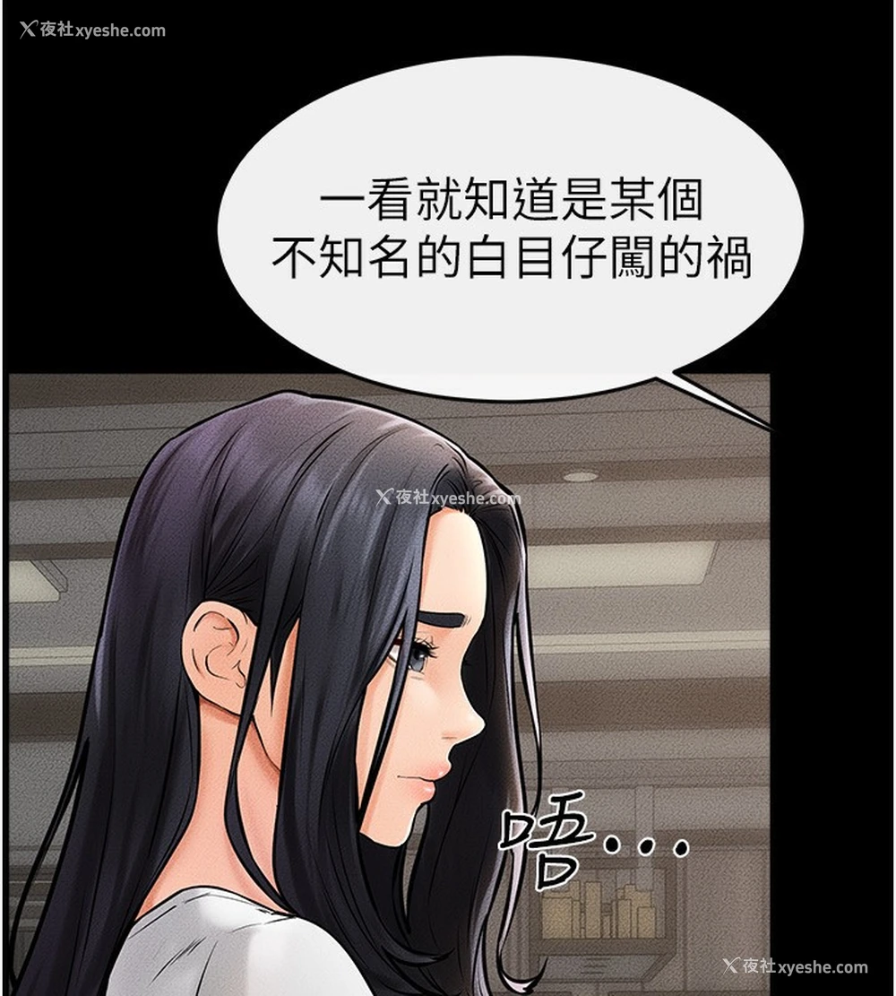 26P - 继母与继姐