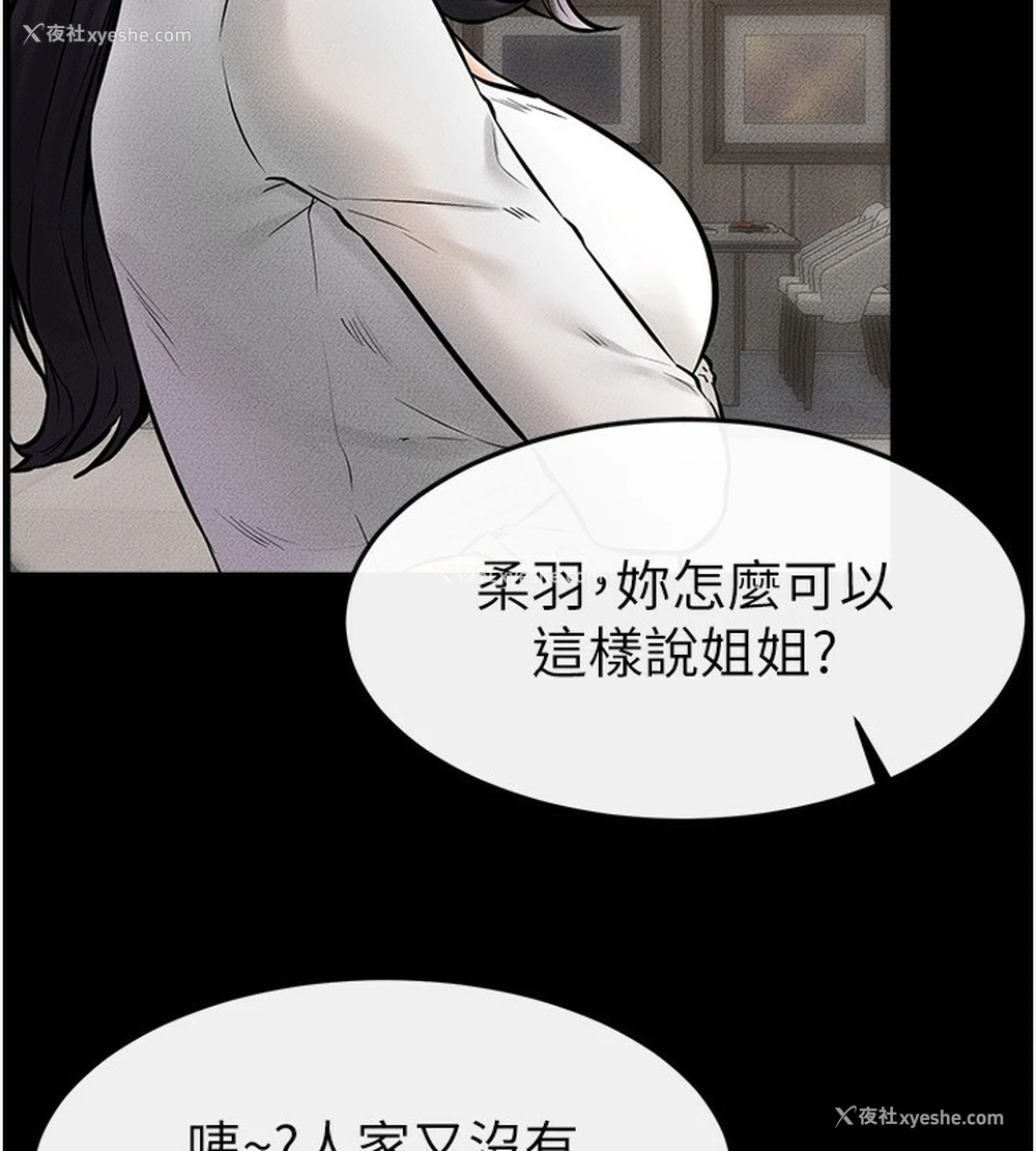 27P - 继母与继姐