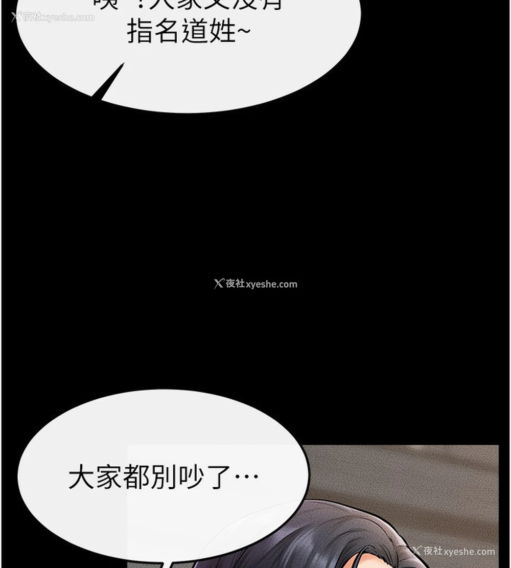 28P - 继母与继姐