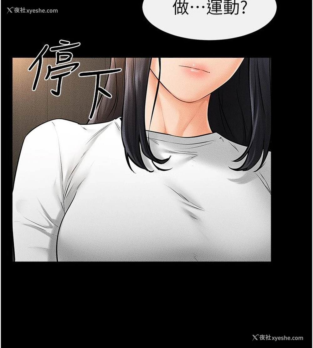 2P - 继母与继姐