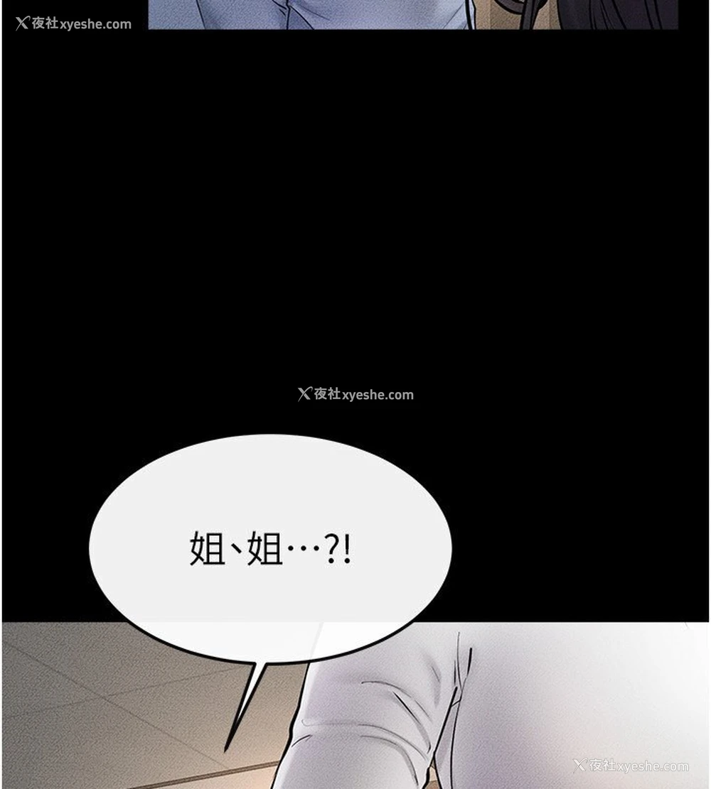 4P - 继母与继姐