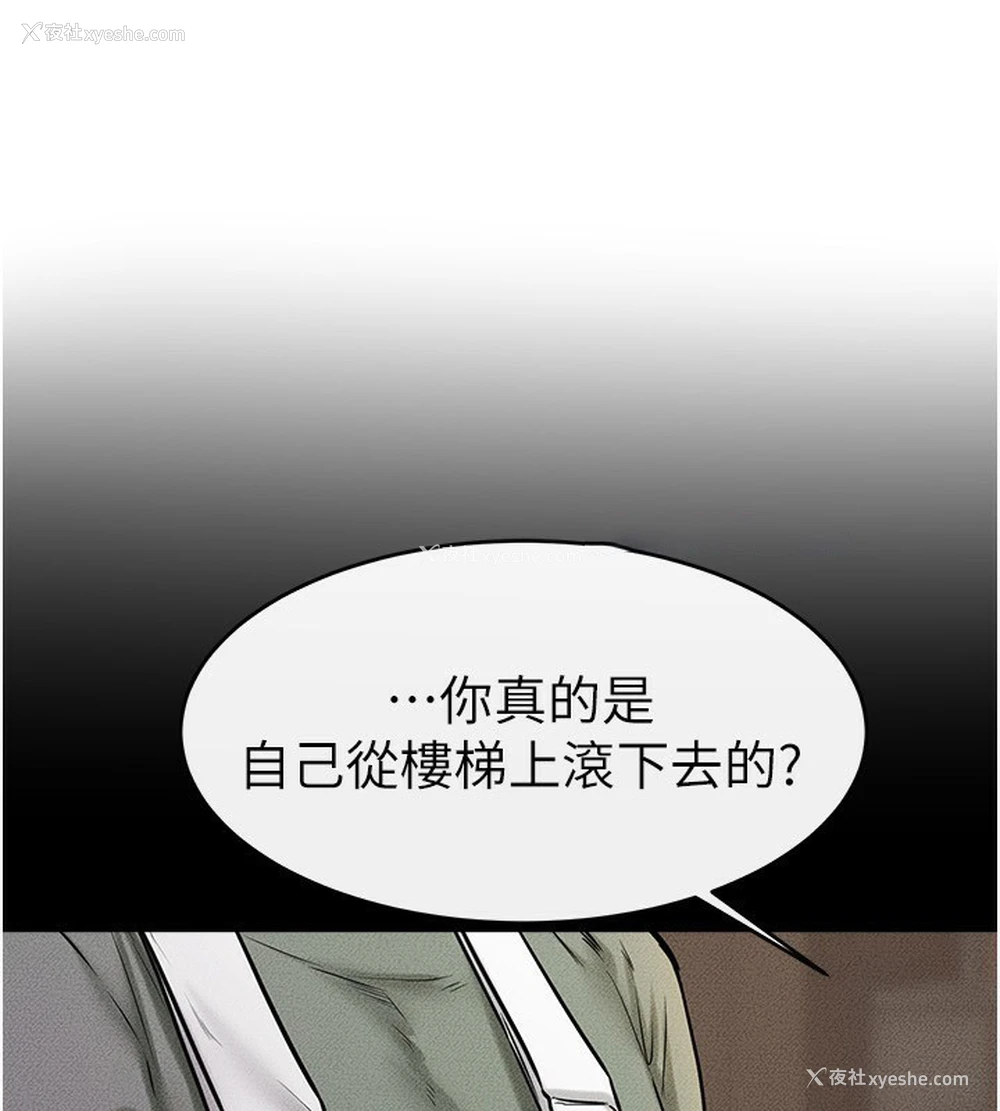 60P - 继母与继姐