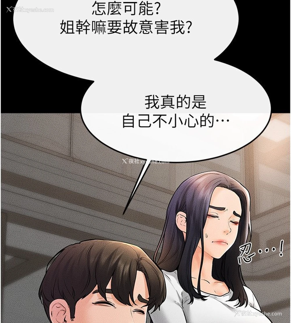 69P - 继母与继姐