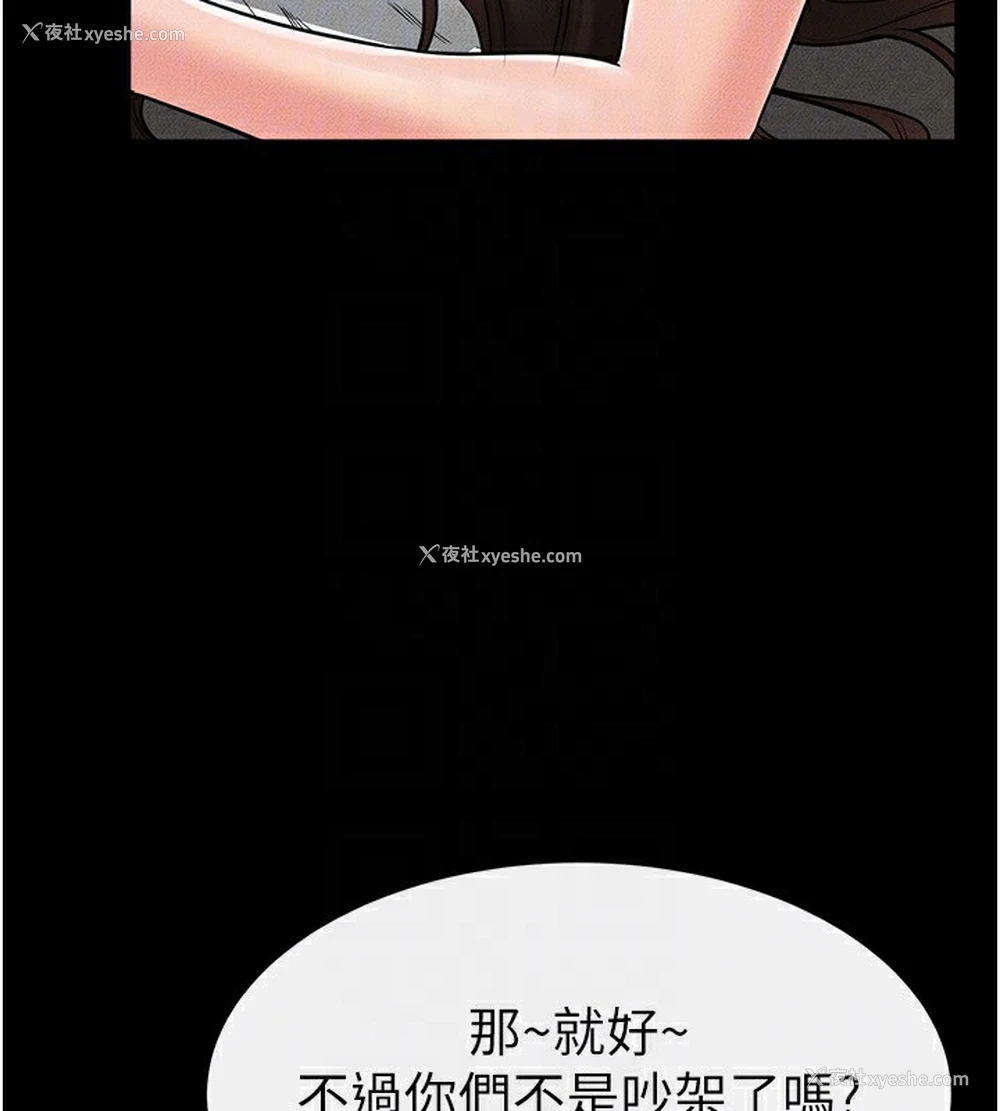73P - 继母与继姐