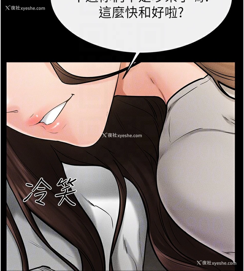 74P - 继母与继姐