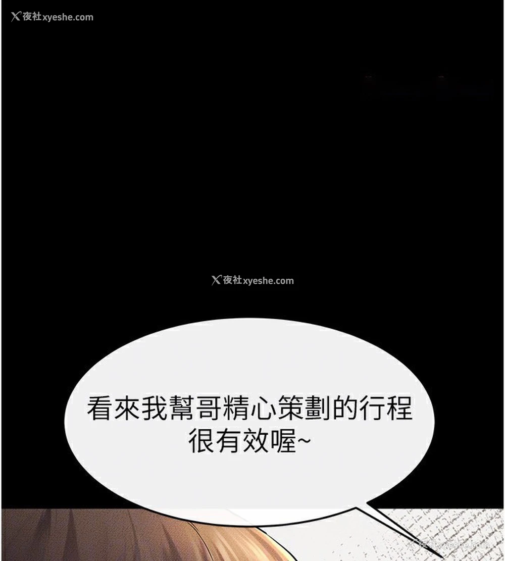 75P - 继母与继姐