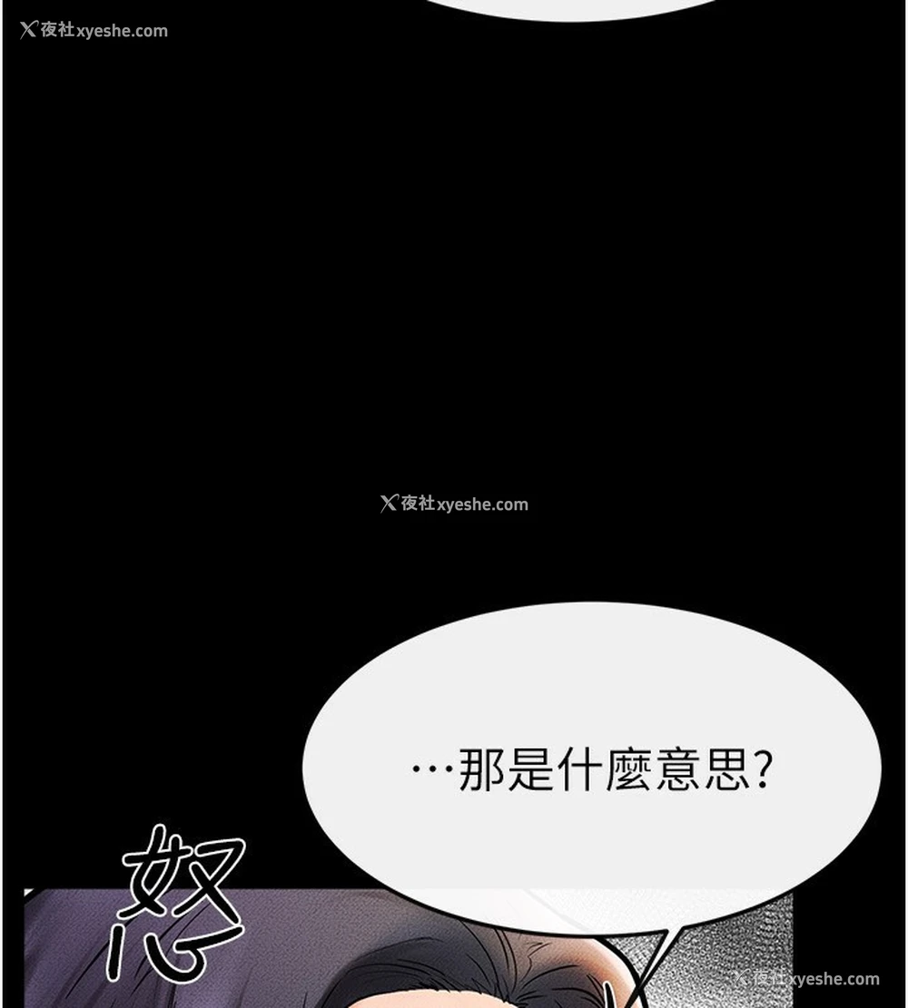 78P - 继母与继姐