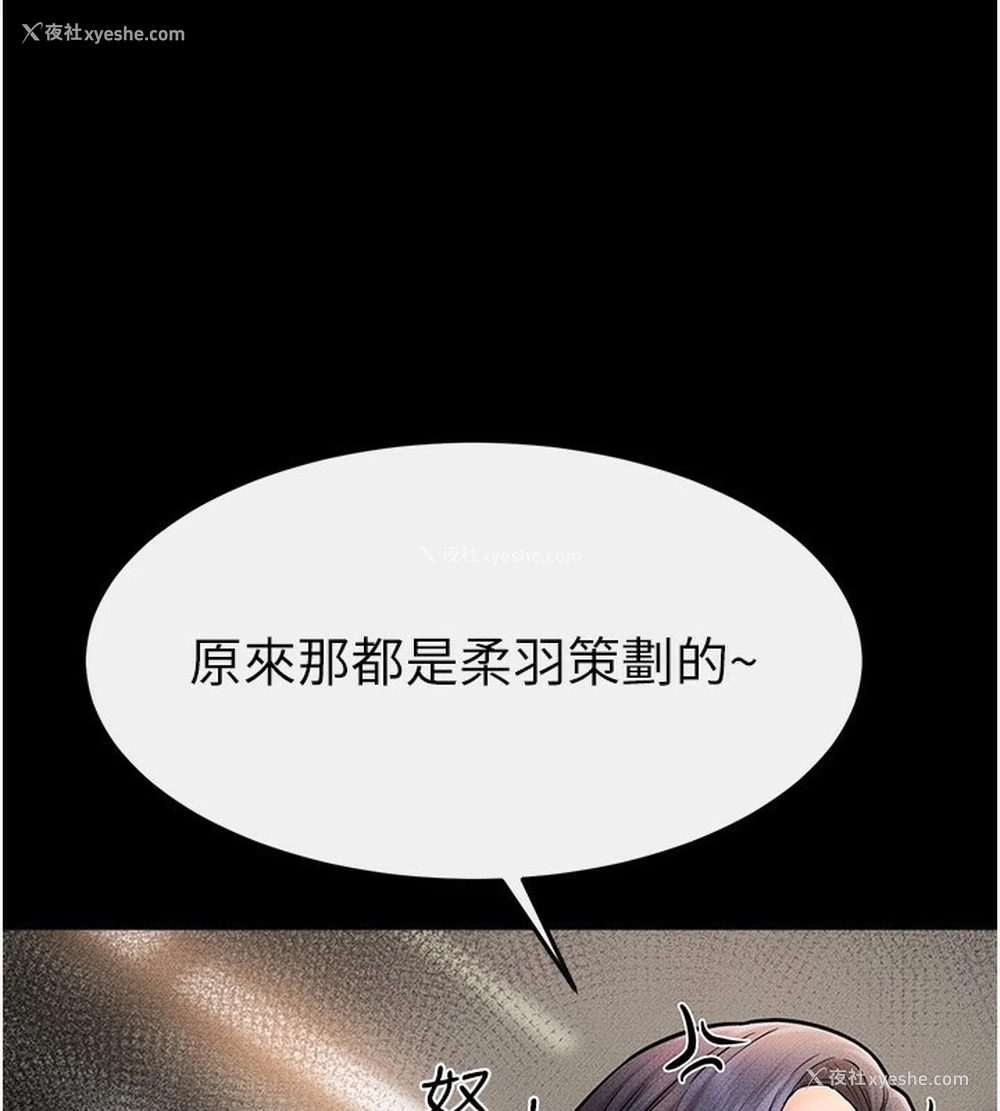 80P - 继母与继姐