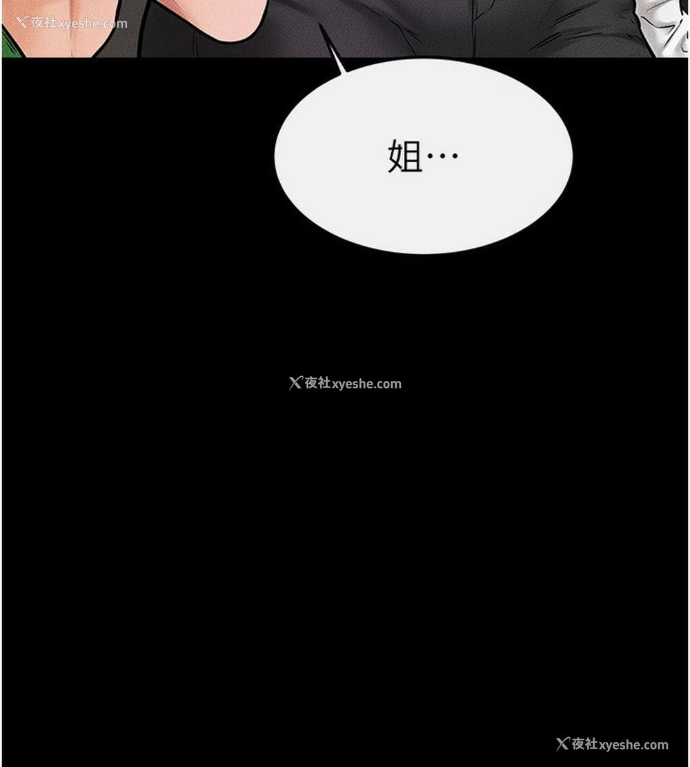 82P - 继母与继姐