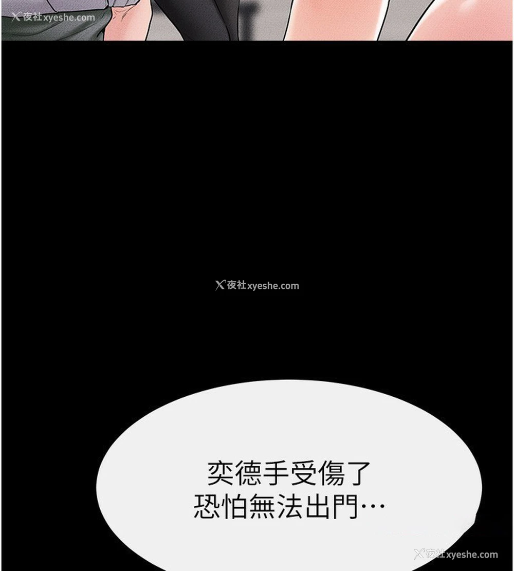 90P - 继母与继姐