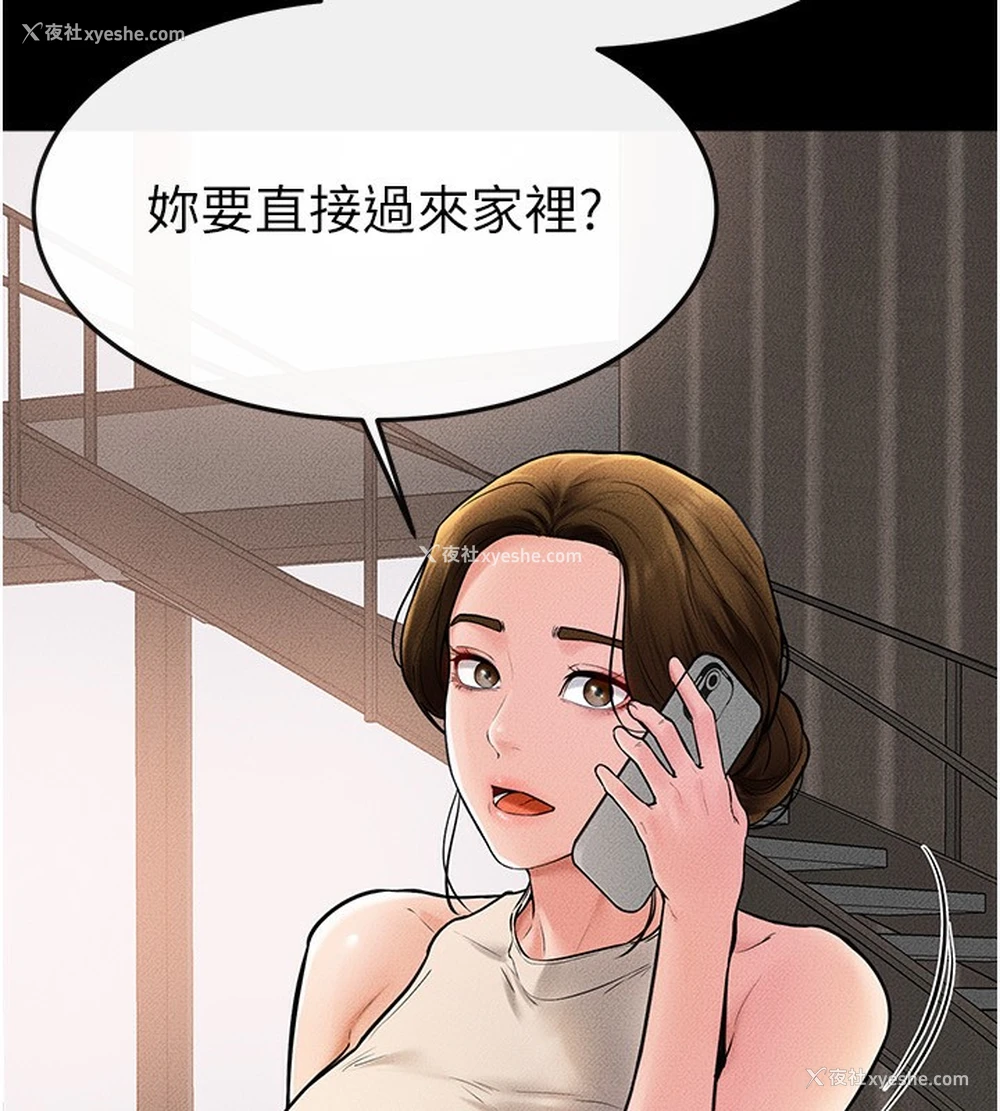 91P - 继母与继姐